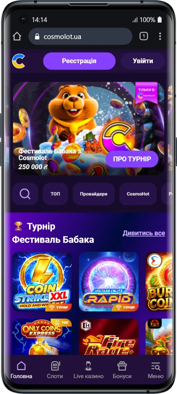 Мобільна версія Космолот